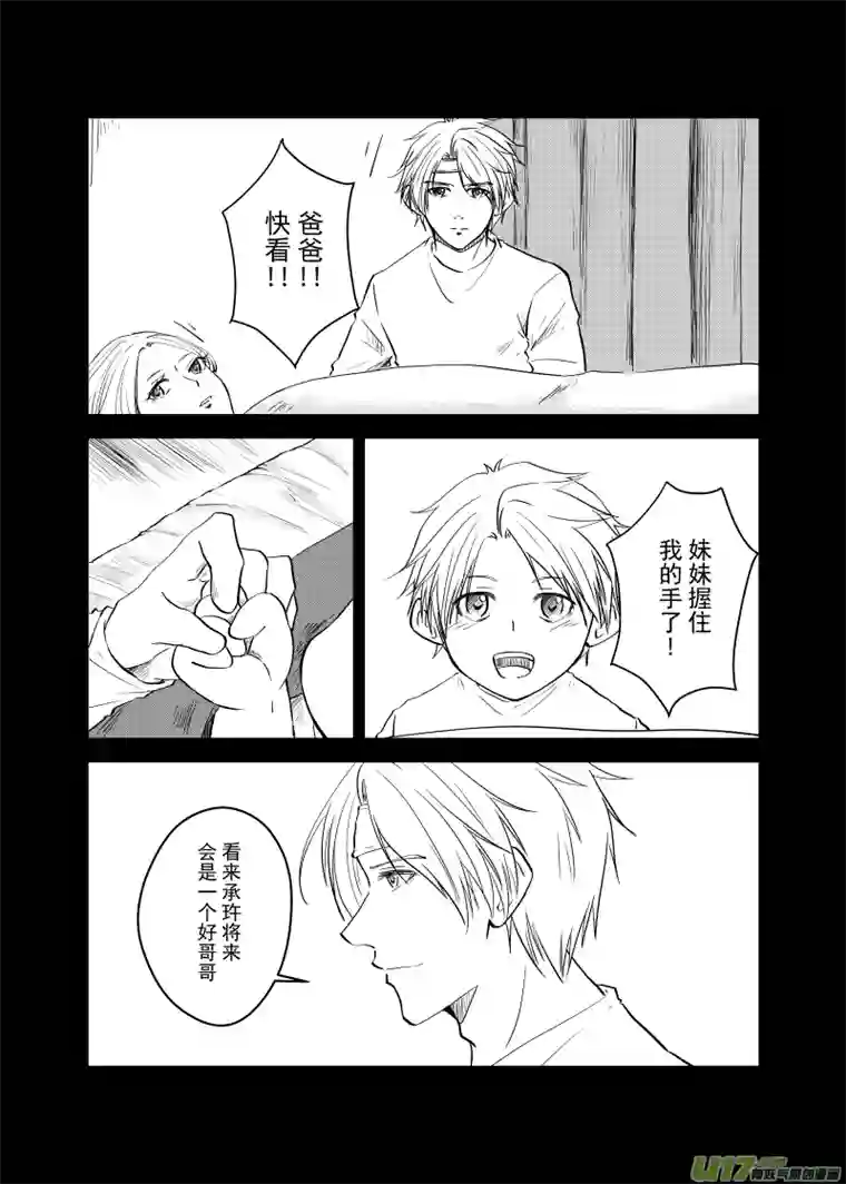 贝库琉斯异世记Vol.36