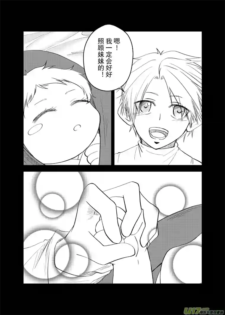 贝库琉斯异世记Vol.36