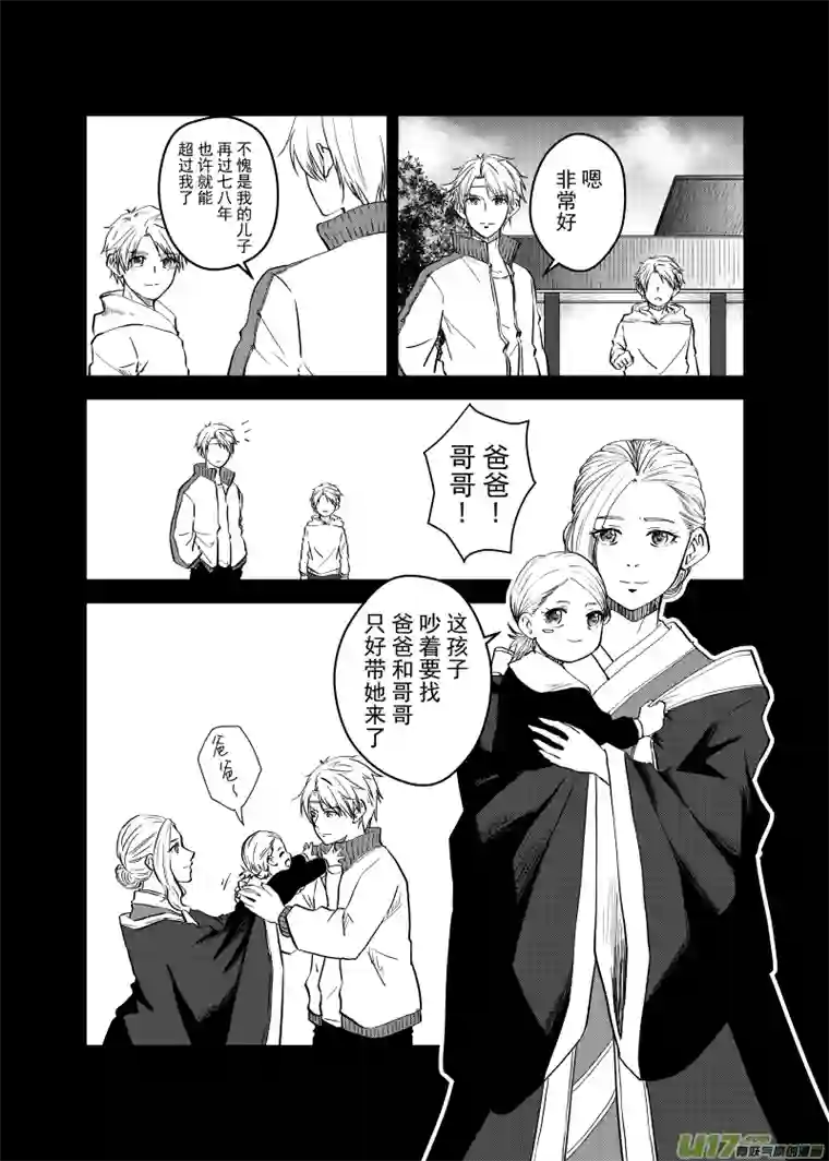 贝库琉斯异世记Vol.37