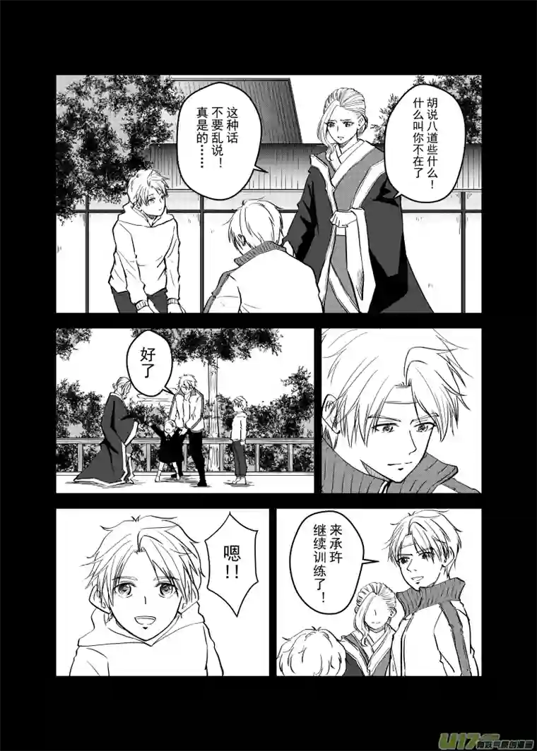 贝库琉斯异世记Vol.37