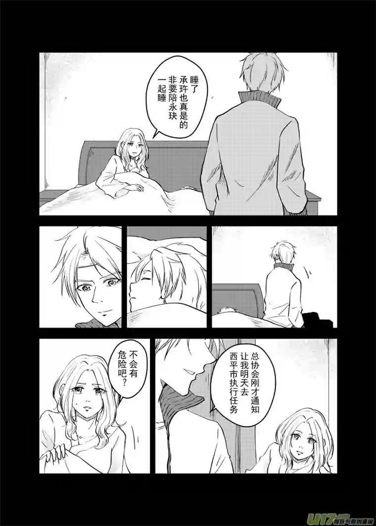 贝库琉斯异世记Vol.37