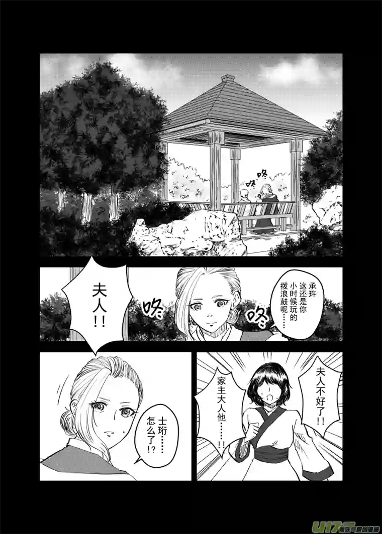 贝库琉斯异世记Vol.37