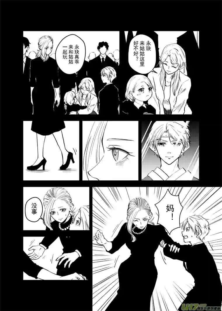贝库琉斯异世记Vol.38