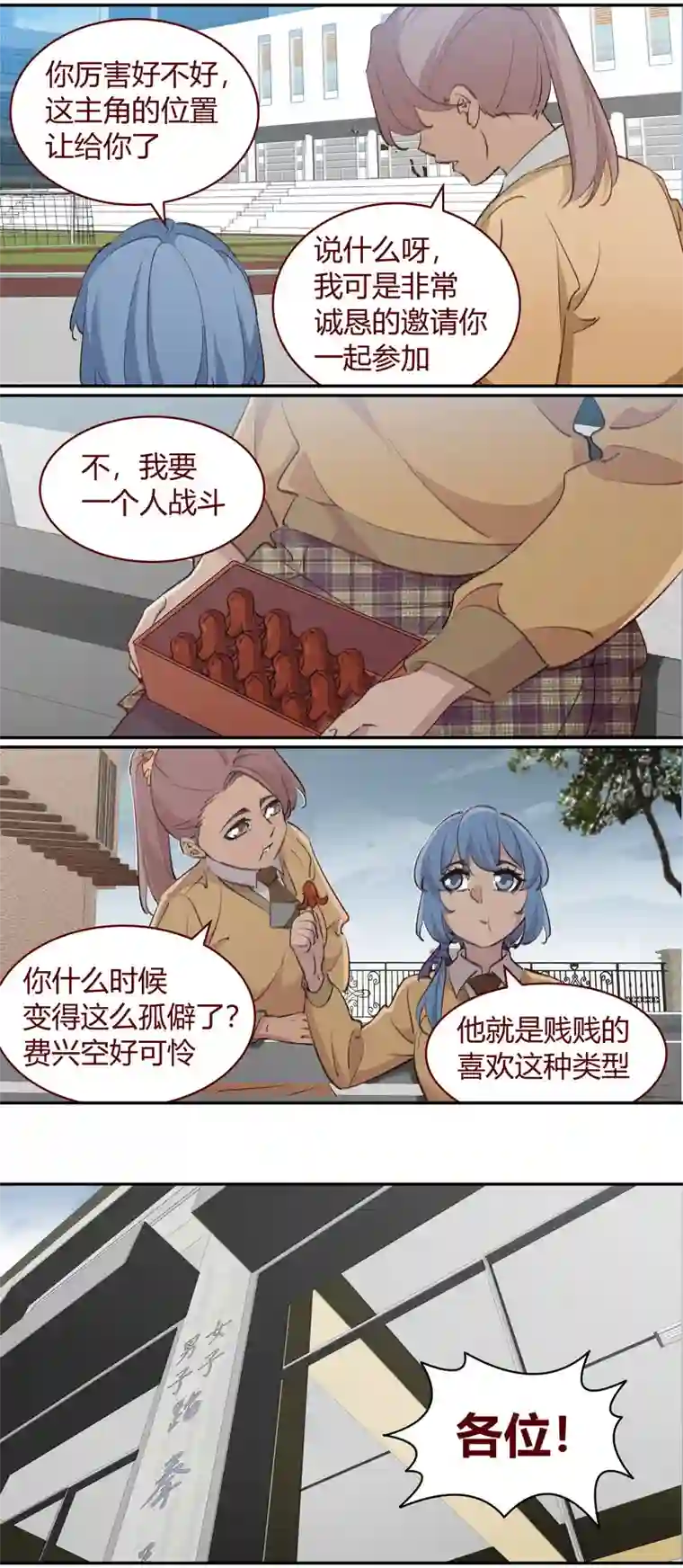 笼中人E214