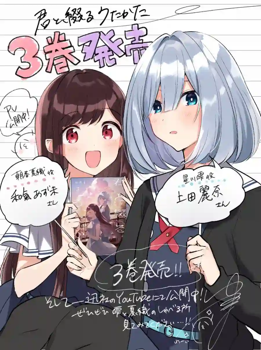 与你编缀的泡沫第14话