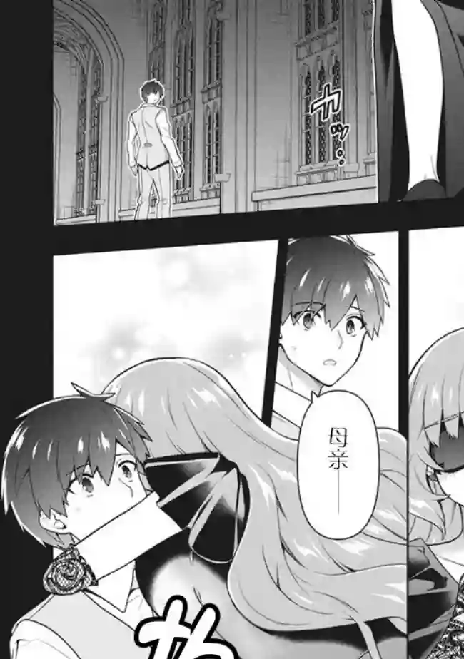 六神姬想与我谈恋爱第28话