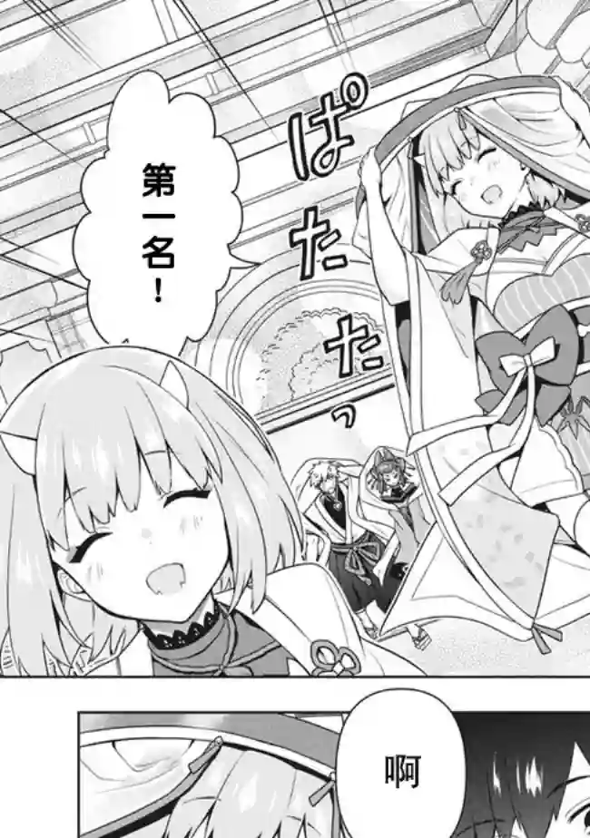 六神姬想与我谈恋爱第28话