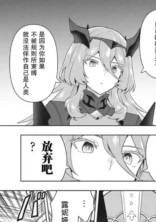 六神姬想与我谈恋爱第29话