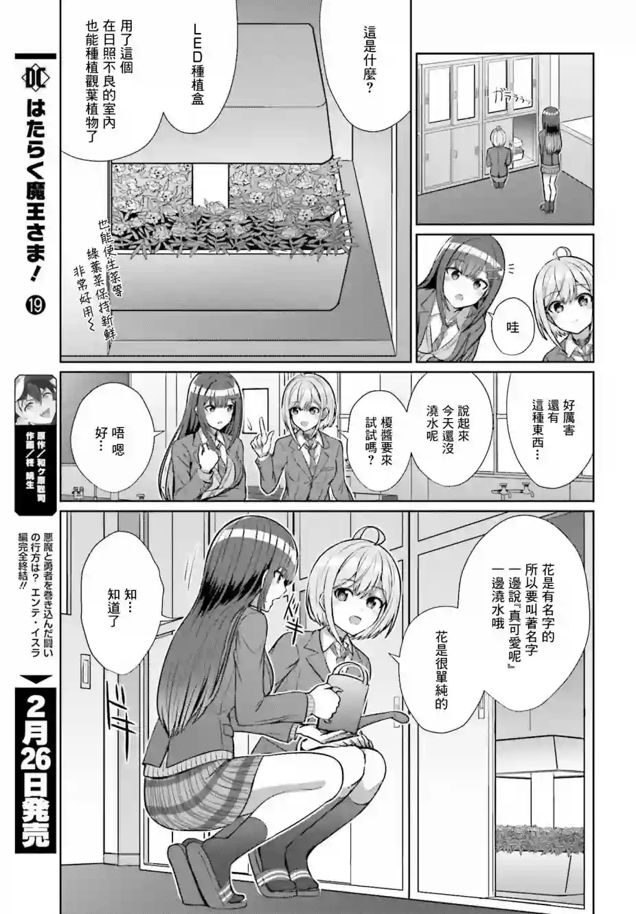 男女之间真的存在友情吗第05话