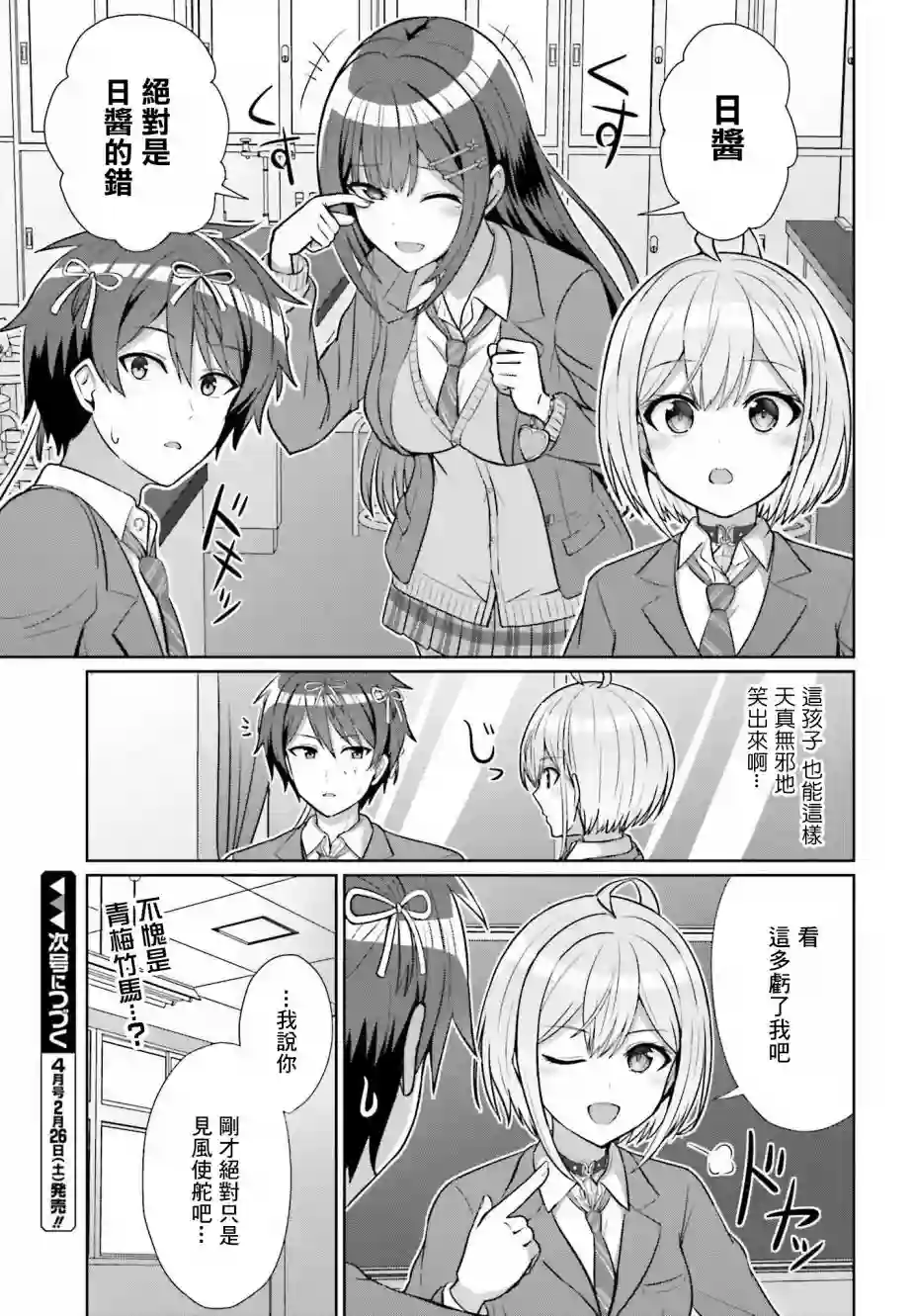 男女之间真的存在友情吗第05话