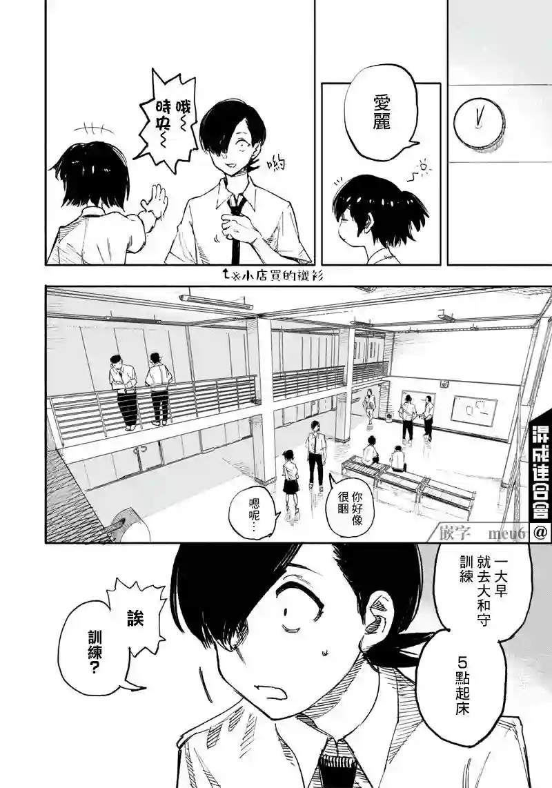 超人X第16话