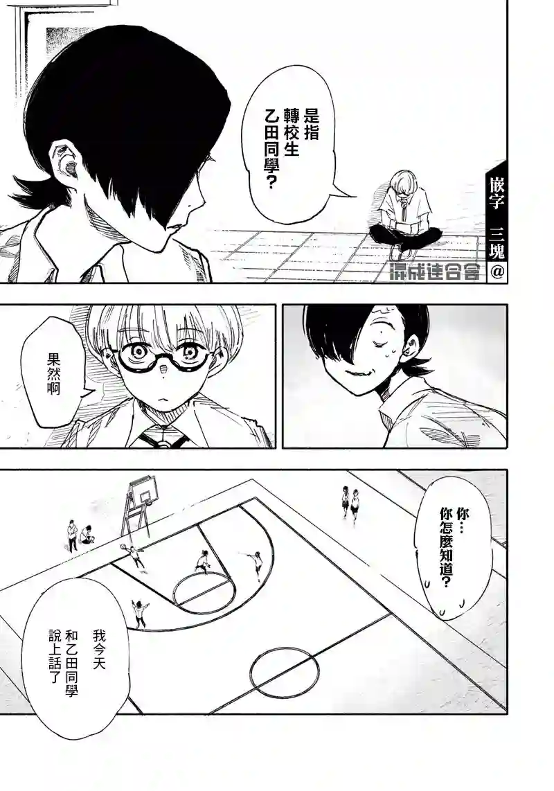 超人X第16话