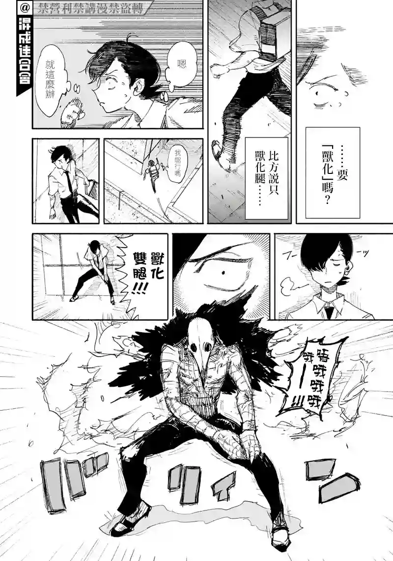 超人X第16话