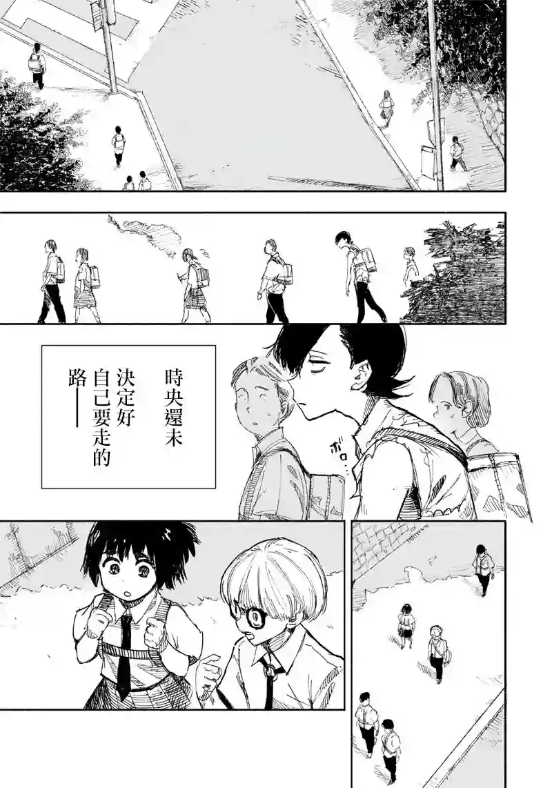 超人X第16话