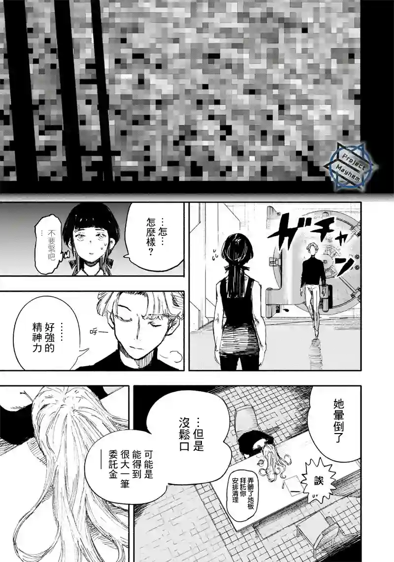 超人X第17话