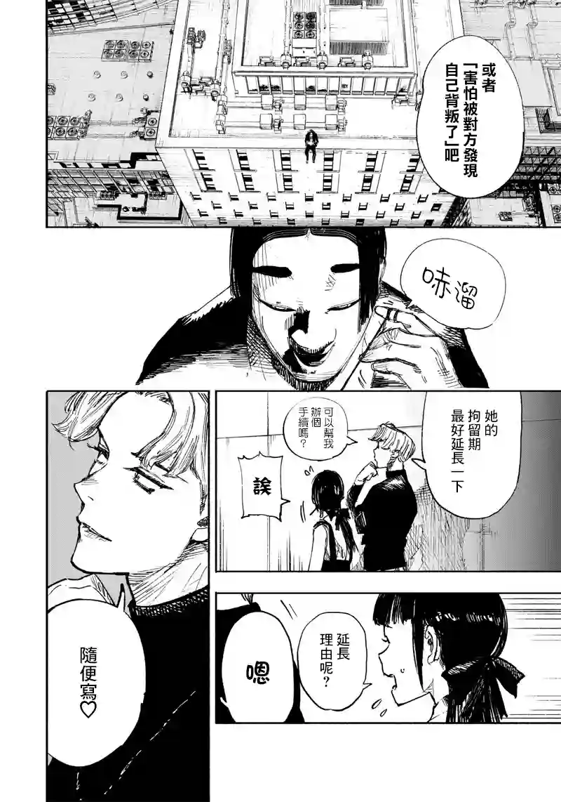 超人X第17话