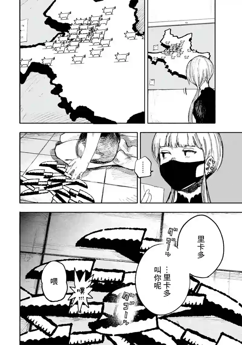 超人X第17话