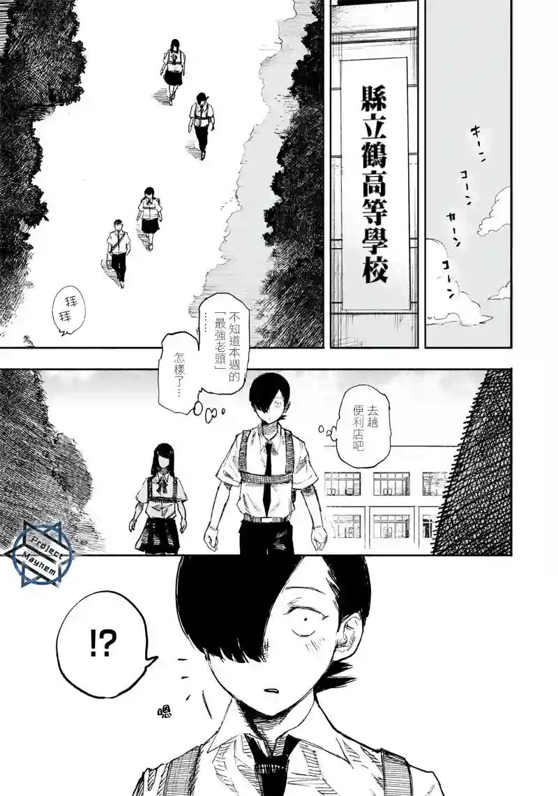超人X第17话