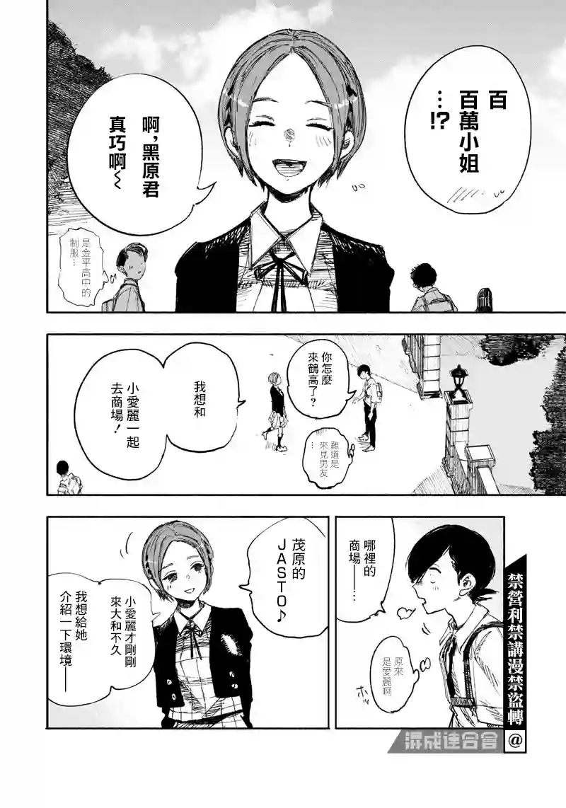 超人X第17话