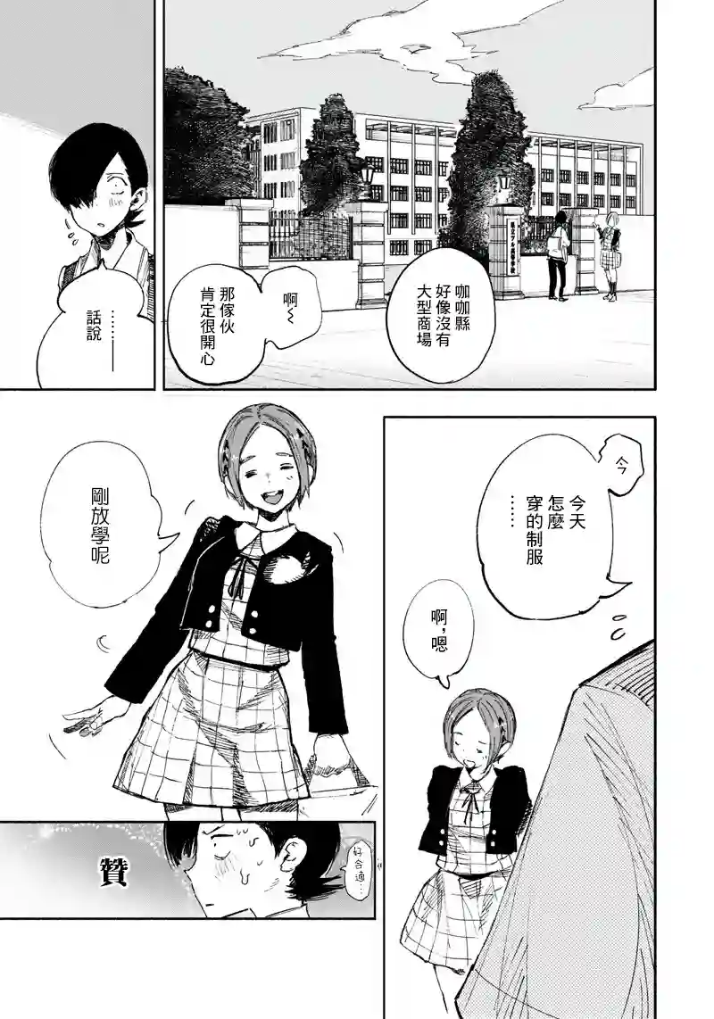 超人X第17话