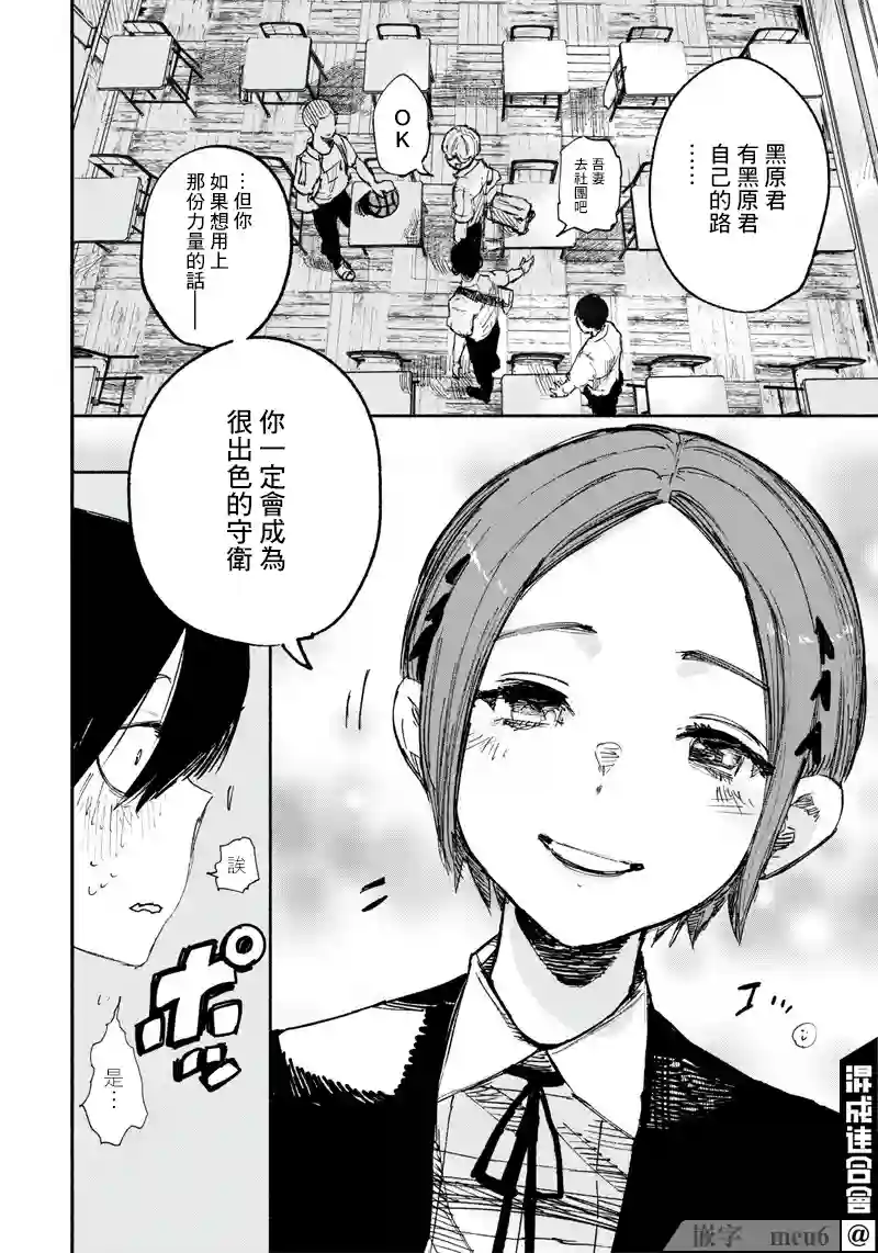超人X第17话