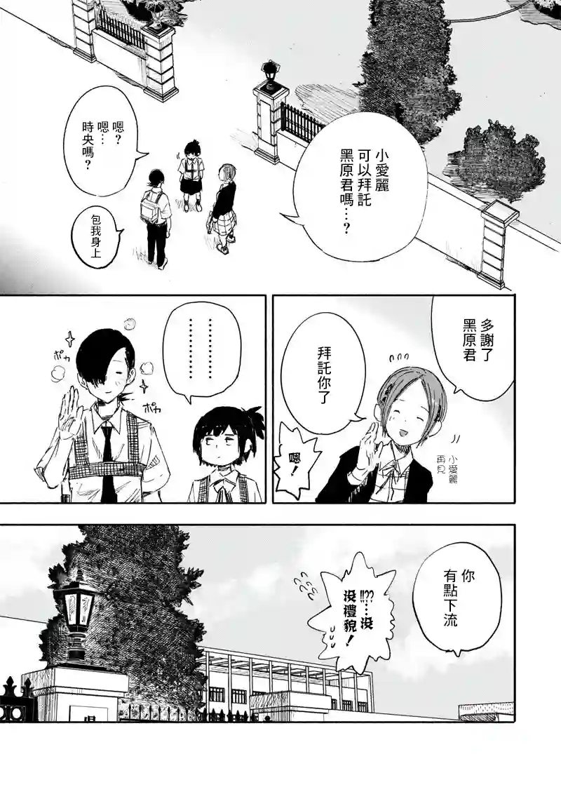 超人X第17话
