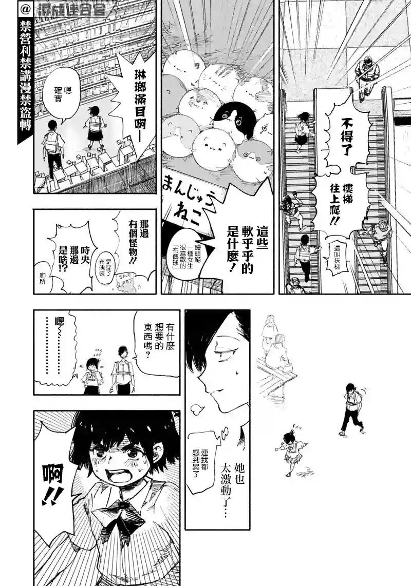 超人X第17话