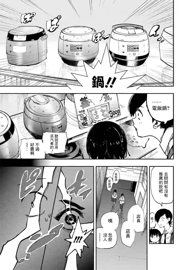 超人X第17话