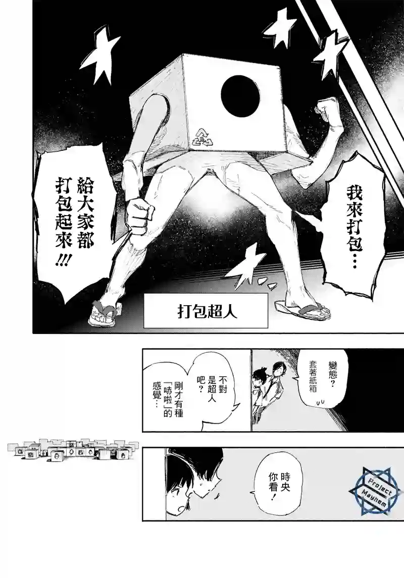 超人X第17话
