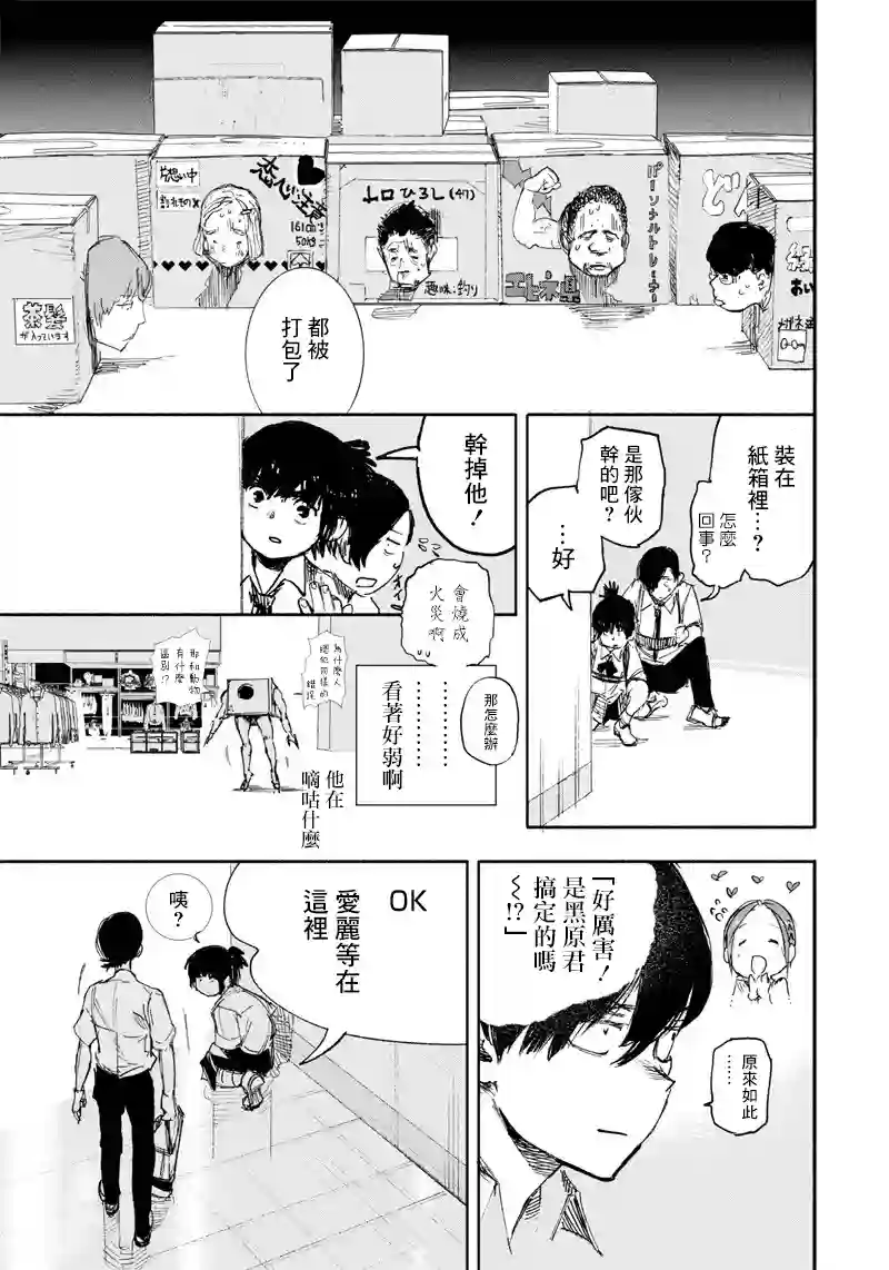 超人X第17话