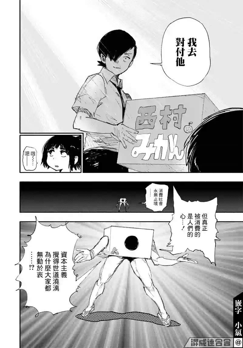 超人X第17话