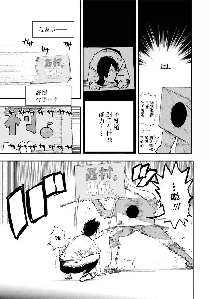 超人X第17话
