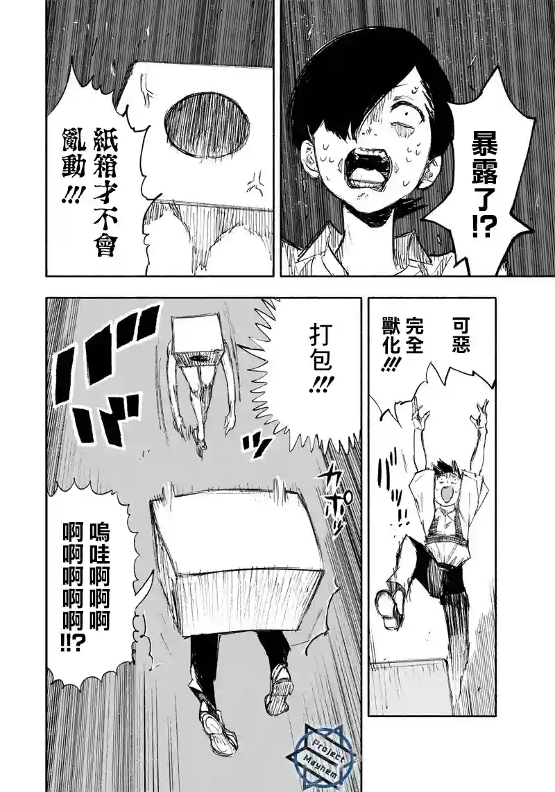 超人X第17话