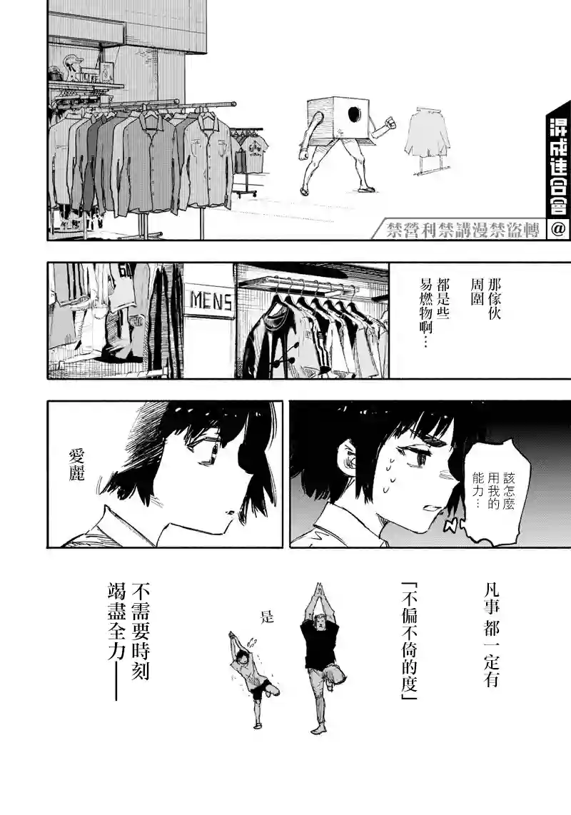 超人X第17话
