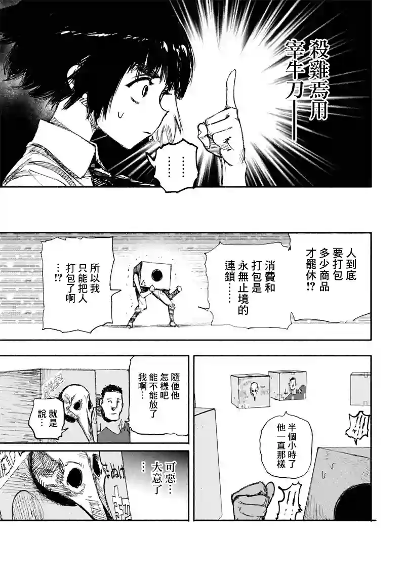 超人X第17话