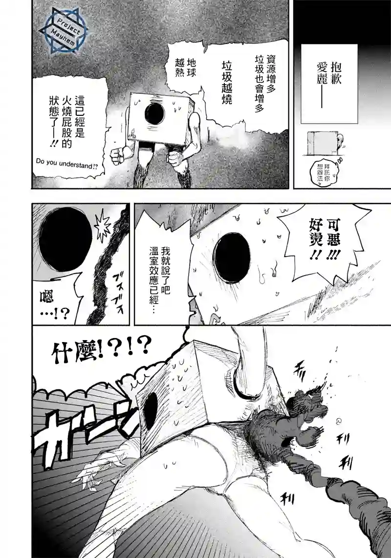 超人X第17话