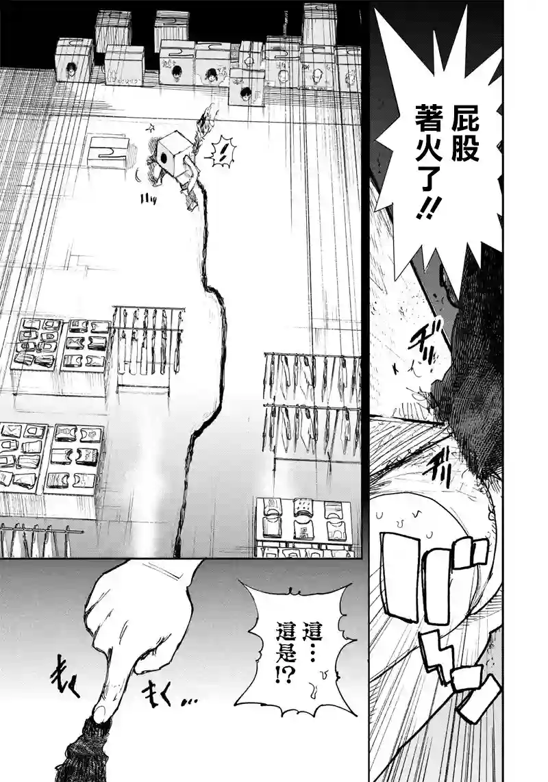 超人X第17话