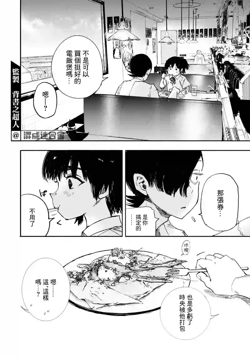 超人X第17话