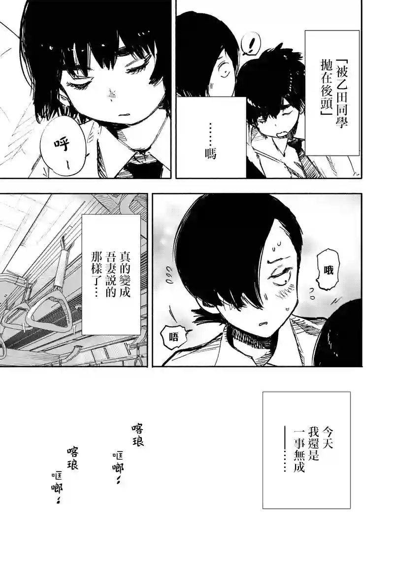 超人X第17话
