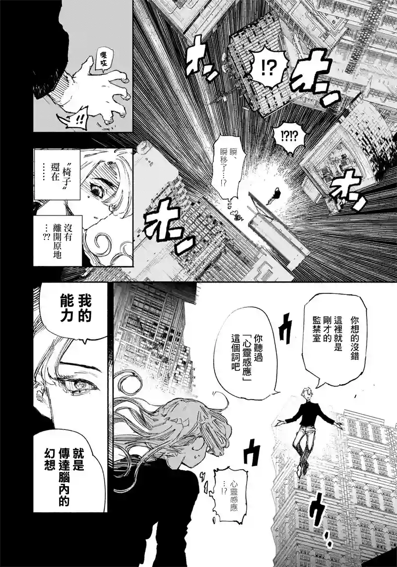 超人X第17话