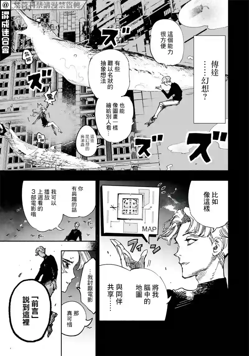 超人X第17话