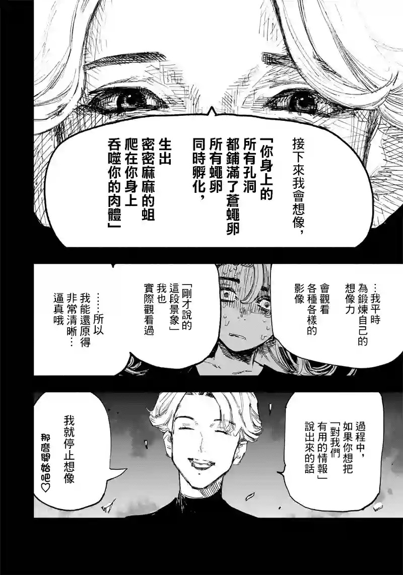 超人X第17话