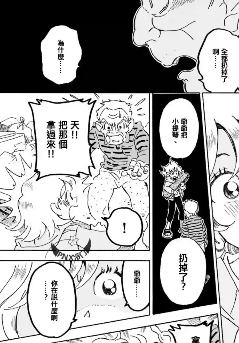 Bowing！第20话