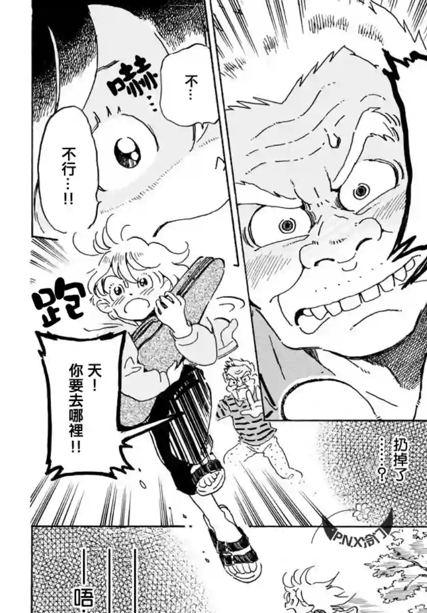 Bowing！第20话