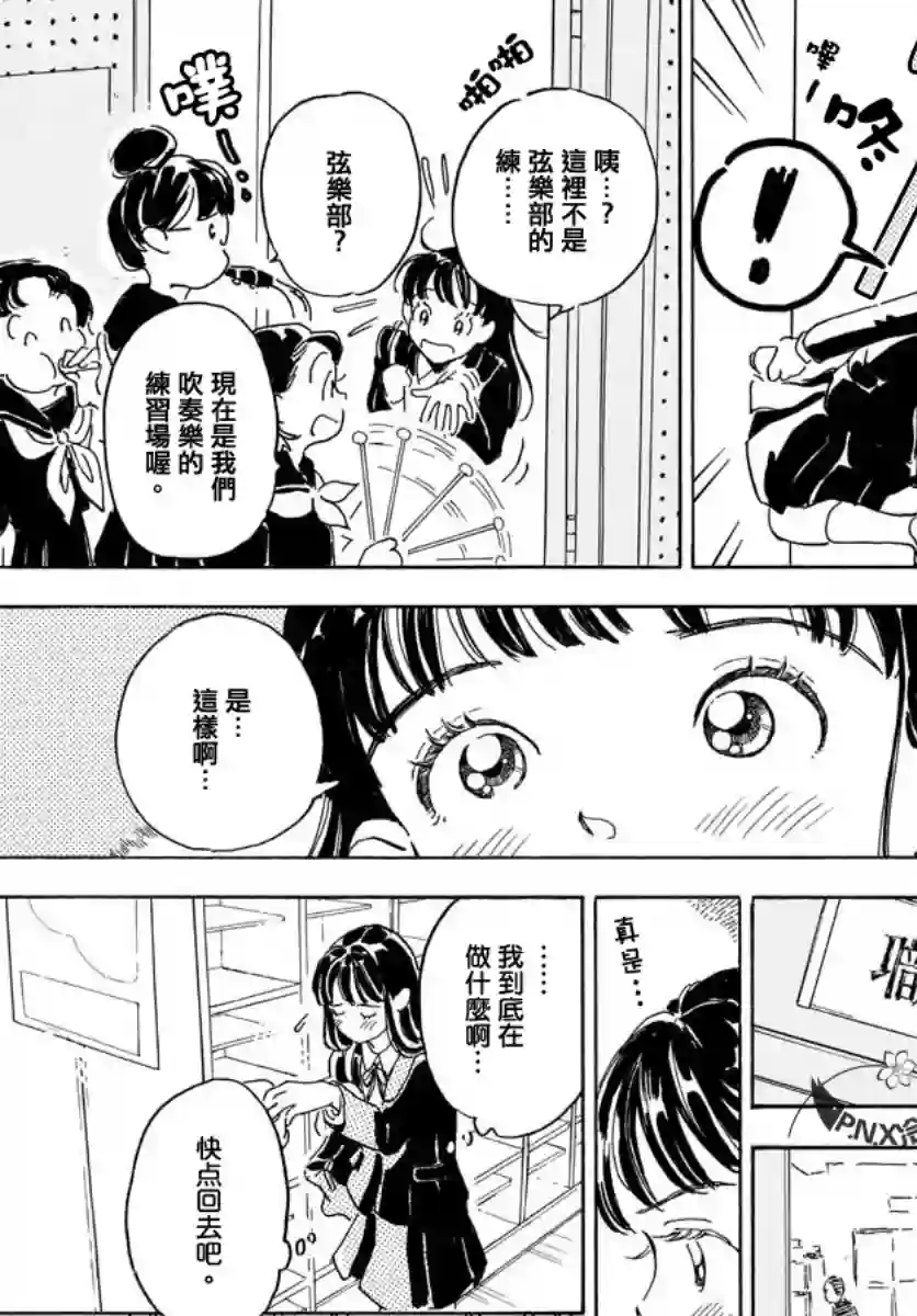 Bowing！第20话