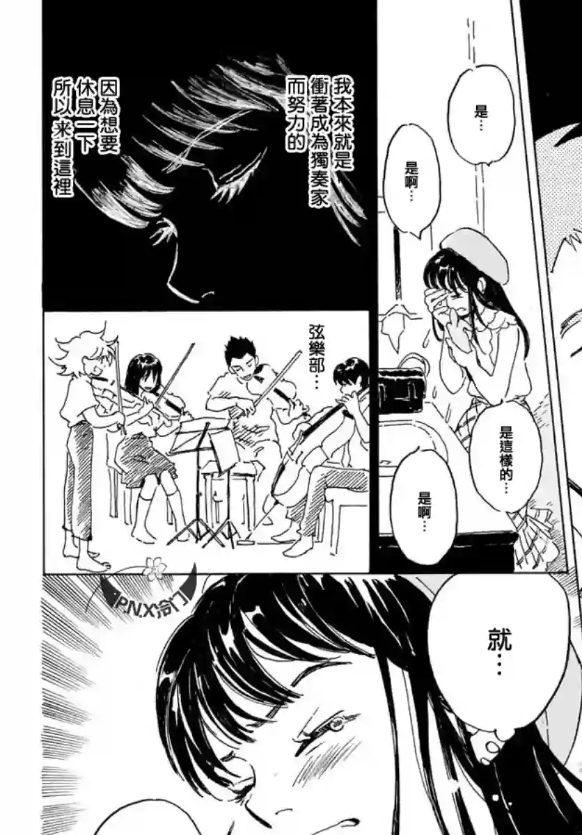 Bowing！第20话