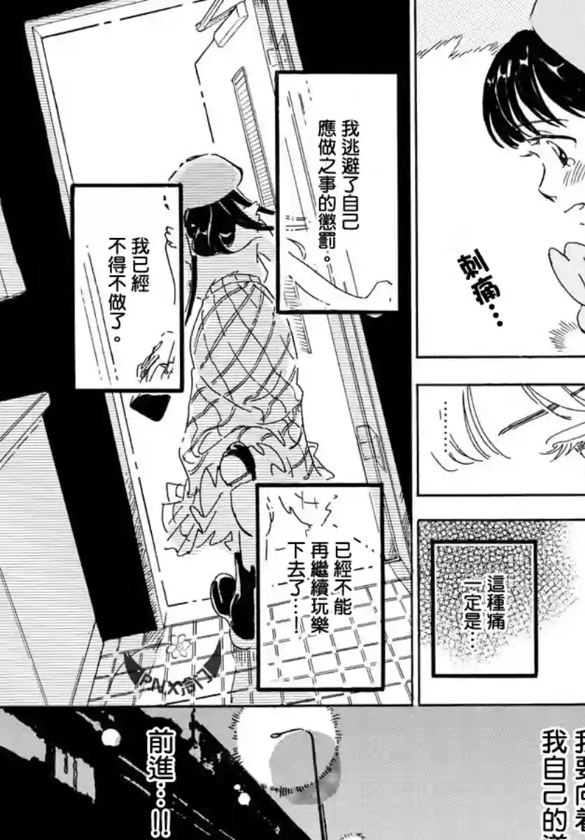 Bowing！第20话
