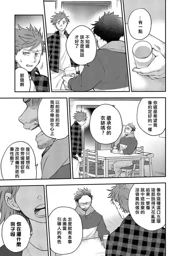 佐原老师与土岐同学第26话