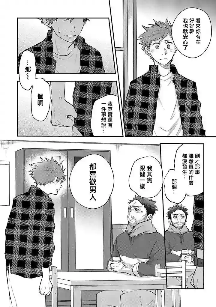 佐原老师与土岐同学第26话