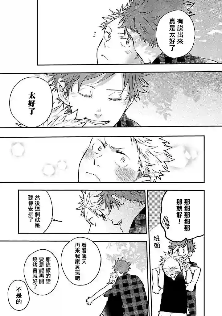 佐原老师与土岐同学第26话